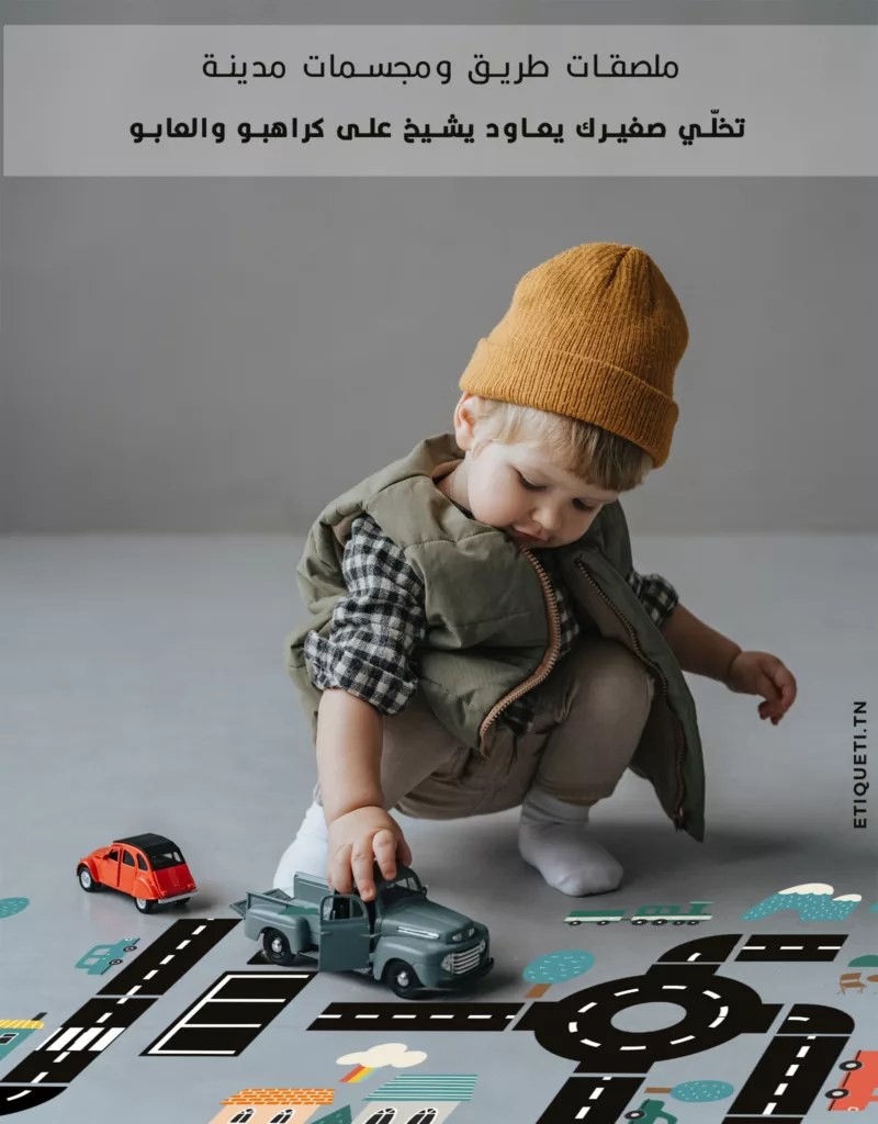 Imaginez une journée bien remplie où les enfants peuvent faire circuler leurs voitures entre les immeubles, visiter des manèges, et respecter les feux de signalisation.
