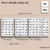 Étiquettes d'organisation bilingues arabe-anglais pour épices et cuisine.