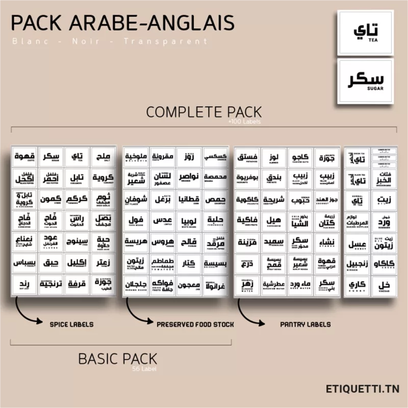 Étiquettes d'organisation bilingues arabe-anglais pour épices et cuisine.