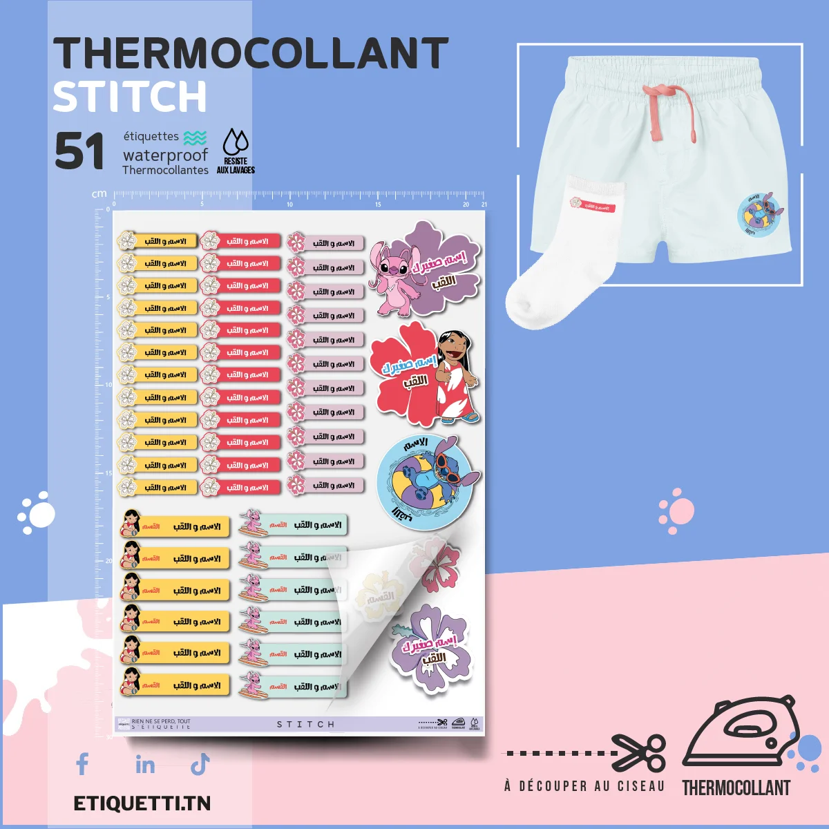 Étiquettes Thermocollantes Vêtements | STITCH